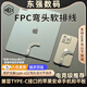 OLPAY平板尾插保護器彎頭軟排線(xiàn)適用安卓typec蘋(píng)果手機ipad電腦不擋手轉接頭電競游戲延長(cháng)器快充數據線(xiàn) 通用fpc彎頭TYPE-C延伸線(xiàn) 支持PD60W快充10Gbps數據音頻