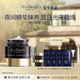 EVIDENS DE BEAUTE伊菲丹 精華睡眠面膜50ml夜間保濕修護護膚品生日禮物送女生