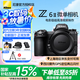 尼康（Nikon）【國(guó)家補(bǔ)貼】Z 6ll/Z6ii/Z62全畫幅微單相機(jī)尼康Z62二代Nikonz62 尼康Z62單機(jī)/全新未開封原廠原包裝單機(jī) 官方標(biāo)配【送鋼化膜+相機(jī)包+曬單送專業(yè)三腳架】