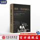 戰(zhàn)勝一切市場的人 愛德華索普 擊敗莊家作者  一個戰(zhàn)勝市場和擊敗莊家的人 中信出版社圖書