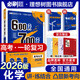 理想樹2026新版高考必刷題600分考點700分考法高考A版數(shù)學(xué)英語物理化學(xué)生物語文地理歷史政治新高考高中高考一二輪總復(fù)習(xí)講解真題 化學(xué)