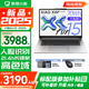 聯(lián)想小新Air15 2025超能本 高色域?qū)W生辦公設(shè)計(jì)游戲輕薄筆記本電腦 21.4小時(shí)長續(xù)航 旗艦銳龍R7-7735HS 16G 1TB 霜雪銀 升級【補(bǔ)貼咨詢客服】 人臉識別丨鋁合金輕盈機(jī)身