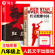 童年高爾基六年級上冊課外讀物 林海雪原/魯濱遜漂流記/朝花夕拾/西游記/紅巖/紅星照耀中國/唐詩三百首/昆蟲記艾青詩選/水滸傳/駱駝祥子/鋼鐵是怎樣煉成的/經(jīng)典常談/簡愛/儒林外史 人民文學(xué)出 【8上