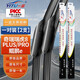 一途（YITU）奇瑞瑞虎8plus/鯤鵬e+/pro雨刮器原裝雨刷器原廠尺寸膠條1對(duì)裝