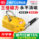 H&G滬工磁力吊具永磁起重器磁鐵固定吸盤手動吸鐵石強力電磁鐵吊裝器 5噸 【鋼板厚度>70毫米】
