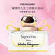 菲拉格慕（Ferragamo） 璀璨伊人女士濃香水30ml 果香花香調 EDP 禮物 持久留香