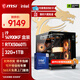 微星（MSI）全家桶i9 14900KF/5060Ti/5070Ti/5080顯卡臺式組裝機設計渲染游戲電競三角洲行動(dòng)電腦主機DIY整機 配置二：14900KF盒+RTX5060Ti