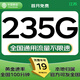 中國移動流量卡電話卡全國通用無限流量手機卡純上網(wǎng)卡高速不限速5G大王卡移動流量卡 江蘇全發(fā)卡丨19元235G全國可用套餐-外省勿拍