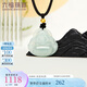 六福珠寶彌勒佛翡翠吊墜黃金轉(zhuǎn)運珠翡翠玉佛玉墜掛繩 L28TBA1P0020 總重7.60克