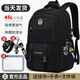 DR米其2025新款中學(xué)生書(shū)包男初中生大容量雙肩包高中男生減負輕便背包女 大號黑色（送掛飾+手表+文件袋）