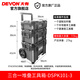 大有（Devon）STACK PACK 存儲堆疊系統(tǒng)工具箱堆疊箱收納箱配件盒拉桿箱 三合一組套
