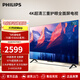 飛利浦（PHILIPS）70英寸 4K超高清智慧全面屏 金屬機身 護眼 客廳影音遠場(chǎng)AI語(yǔ)音智能液晶平板電視機 70英寸 護眼電視