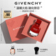 紀(jì)梵希（Givenchy）心無禁忌至臻迷紅香水女35ml柔暖黑白香調(diào)木質(zhì)香送閨蜜教師節(jié)禮物