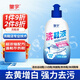 皇宇（solunar）洗鞋液小白鞋清洗劑300ml去污增白去黃刷鞋清潔劑神器洗鞋機可用