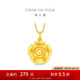 周大福金織山茶花足金黃金吊墜大版(工費(fèi):260計(jì)價(jià))EOF1647七夕節(jié) 足金 約5.65g