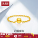 夢金園 黃金戒指 遇見幸運足金鏈條小金珠轉(zhuǎn)運珠食指戒子送女友生日禮物 10號-約0.62g克重多退少補