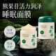 芙詩(shī)婷熊果苷活力潤(rùn)澤睡眠面膜抗氧化提亮膚色熬夜補(bǔ)水保濕清爽男女通用 3瓶（買一送二） 正品熱賣爆款100ml
