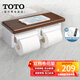 TOTO卷紙器免釘廁紙架YH501 600木紋色衛生間掛件壁掛免釘置物卷紙盒( 黑胡桃木色YH600(免釘便捷安裝)