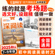 2025年秋上冊深閱讀初中英語閱讀理解專項訓(xùn)練七年級八年級課外強化練習(xí)題中學(xué)完形填空英語真題學(xué)習(xí)之星關(guān)注有禮 英語【通用版】 八年級上【2025秋上冊 新款】