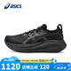亞瑟士（ASICS）跑步鞋男鞋GEL-NIMBUS 27緩震回彈輕質(zhì)透氣運(yùn)動(dòng)鞋1011B958