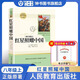 紅巖/紅星照耀中國(guó) 八年級(jí)上冊(cè)課外讀物 昆蟲(chóng)記/經(jīng)典常談 人民教育出版社正版原著八年級(jí)上冊(cè)下冊(cè)名著閱讀書籍完整版部編8年級(jí)語(yǔ)文課外書初中版文學(xué)史紅原著正版 初二bi讀課外書人教版 【8上bi讀】紅星照