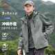 東方駱駝（EASTERN CAMEL）情侶三合一沖鋒夾克男女裝防潑水戶外運(yùn)動(dòng)登山露營(yíng)騎行外套防風(fēng)衣