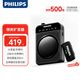 飛利浦（PHILIPS）【國家補貼】【大音量 防嘯叫】領(lǐng)夾擴音器教師上課專用 導(dǎo)游擴音藍(lán)牙無線擴音音箱DLM3551CB 【領(lǐng)夾麥擴音器】大音量 單人擴音