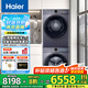 海爾海爾云溪77E/98/576/洗烘套裝回南天除潮除螨家用超薄嵌入 77E直驅(qū)精華洗雙擎熱泵+1.21洗凈比+羊毛綠標