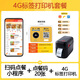 收錢(qián)吧掃碼點(diǎn)餐打單機商家微信支付寶掃碼點(diǎn)餐手機收銀系統會(huì )員儲值管理自動(dòng)接單打印機 4G杯貼標簽云打印機+掃碼點(diǎn)餐軟件+點(diǎn)餐碼