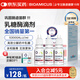 BIOAMICUS百適滴酸性乳糖酶滴劑新生嬰幼兒0-3個月寶寶乳糖不耐受14ml*3盒