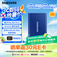 三星（SAMSUNG）T7 移動固態(tài)硬盤 讀速1050MB/s安卓手機(jī)電腦通用 重約58g 輕巧便攜 極光藍(lán) 2T