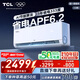 TCL空調(diào)大1.5匹小藍翼真省電Max掛機超一級能效省電40%節(jié)能變頻冷暖 KFR-35GW/RQ2Ea+B1家電國家補貼