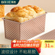 拜杰吐司模具不粘吐司盒450g帶蓋低糖面包模具土司盒烤箱蛋糕烘培模具