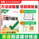2026新版萬唯中考解題方法基礎(chǔ)知識點手冊初中英語閱讀提分技法