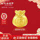 行金銀中黃金福袋情侶 轉(zhuǎn)運(yùn)珠足金999編繩福袋情侶手串DIY送禮物 福袋吊墜 克重多退少補(bǔ) （單吊墜）約0.5g