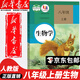【新華書店正版】適用人教版初中八年級上冊生物書 人教版課本教材教科書 8年級初二上冊生物 教科書生物學(xué)八年級上冊人民教育出版社 八年級上冊生物