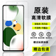 小米紅米note12tpro原裝高清手機(jī)軟膜note12r全膠保護(hù)膜普通pet塑料膜 紅米note12pro極速版 原裝高清軟膜1張
