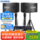HYUNDAI現(xiàn)代家庭影院ktv音響套裝家用k歌點歌機電腦電視客廳卡拉ok全套專業(yè)功放音箱設(shè)備 【升級版】10吋音響套裝（雙U段無線話筒+支架）