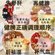 北京同仁堂疏肝健脾祛濕化痰脾胃四階段健脾養(yǎng)胃茶花草茶桑葚茯苓組合茶養(yǎng)體 【舒肝+健脾++血】 全裝款：四款組合各15包【共60包】