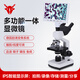 鐵牛（Tieniu）科研級雙目顯微鏡可看細(xì)菌細(xì)胞螨蟲微生物中小學(xué)生科學(xué)實(shí)驗(yàn)禮物