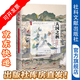 甲骨文叢書 天國之秋 裴士鋒 著 黃中憲譯 譚伯牛校 太平天國史 曾國藩 社科文獻出版社