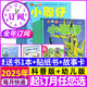 【包郵】小聰仔科普版雜志2025年1-12月（2026全年/半年訂閱/2024/2023年1-12月/幼兒版啟蒙版可選）0-4-8歲嬰兒幼兒興趣智力培養兒童科普畫(huà)報非過(guò)刊 【全年訂閱送禮品】科普版+幼