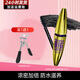 美寶蓮（MAYBELLINE）睫毛膏濃密纖長(cháng)卷翹防水防汗不暈染結塊持久自然根根分明生日禮物 【加倍濃密】巨密大咖睫毛膏