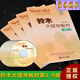 鈴木大提琴教材1-2 3-4 5-6 7-8冊 全套4冊 大提琴基礎教程練習曲 鈴木大提琴1-8冊【全套】