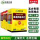 英語四級考試套裝 備考2025年12月 華研外語 大學(xué)英語4級詞匯閱讀聽力寫作翻譯專項訓(xùn)練2025.6