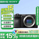索尼（SONY）Alpha A6700 APS-C微單相機數(shù)碼Vlog視頻 （AI智能芯片 ) A6700【單機身】 官方標配