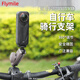 FLYMILE適用于Insta360 X5全景運(yùn)動(dòng)相機(jī)騎行支架大疆osmo 360摩托車自行車安裝固定夾大力鉗騎行攝影配件 【標(biāo)配】騎行支架（（標(biāo)配1/4螺紋+二爪接口） 適用于Insta360 X5