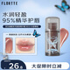 花洛莉亞（FLORTTE）雙生蝴蝶系列唇部精華蜜B01#冰透裸咖