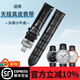 SHIRUI天梭表帶皮表帶適用于力洛克系列庫(kù)圖俊雅海星卡森T41小牛皮表帶男 黑色黑線【19mm】銀扣