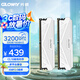 光威（Gloway）32GB(16GBx2) DDR4 3200 臺(tái)式機(jī)內(nèi)存條 天策 馬甲條 精選顆粒 CL18 皓月白